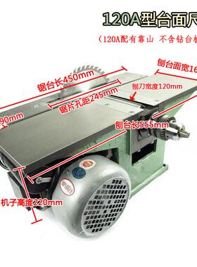MB10B150B木台工2台刨锯机三一带靠山多功能台式刨QDT床钻合床电