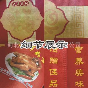 现鸡无纺布烧鸡袋熏鸡盐焗手提袋叫花鸡鸡扒鸡外卖打包CBR烤袋货