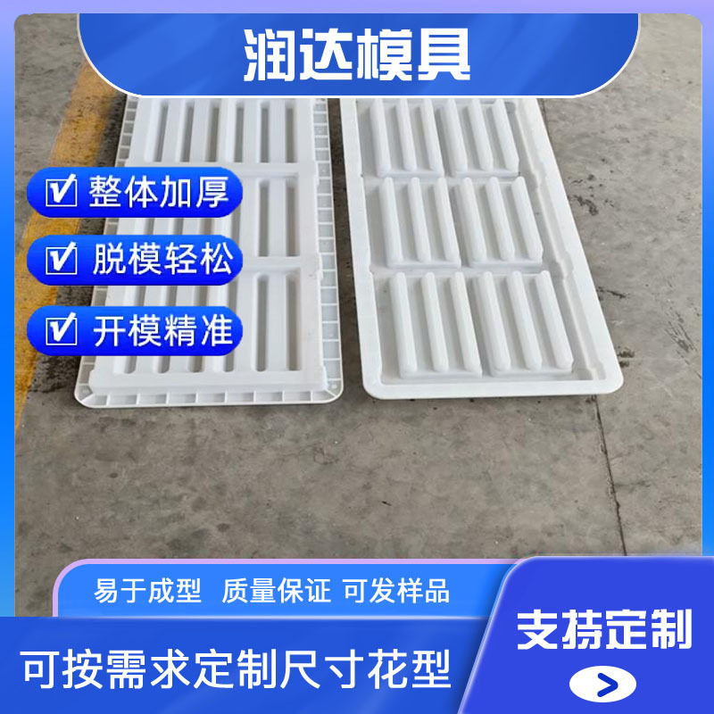 养殖漏粪地板模具 漏粪板塑料模具 产品介绍