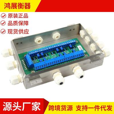 柯力不锈VEF钢防水汽接线盒四线六线八线十线号地制磅车衡信盒子
