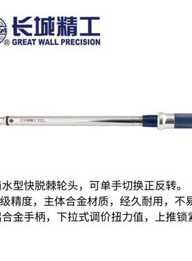长PAD城城精工可式扭力扳手2长1-5N.m1/4调”货期3-5天47401