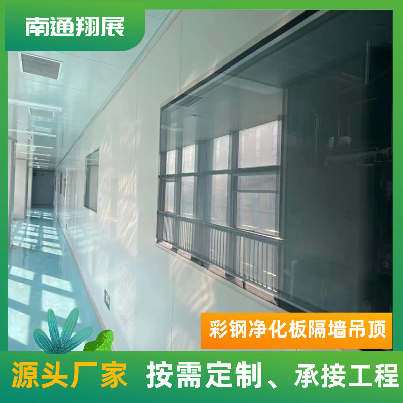 南通A级防火岩棉保温净化板