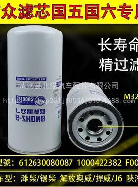 100422382柴油滤芯滤0清器61230800087国五六发动37708机F0047精6