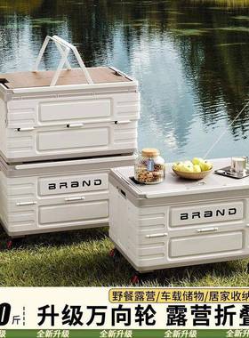 营收纳车后载备箱户外野餐折叠整理箱子箱带滑轮78809野营储物拉
