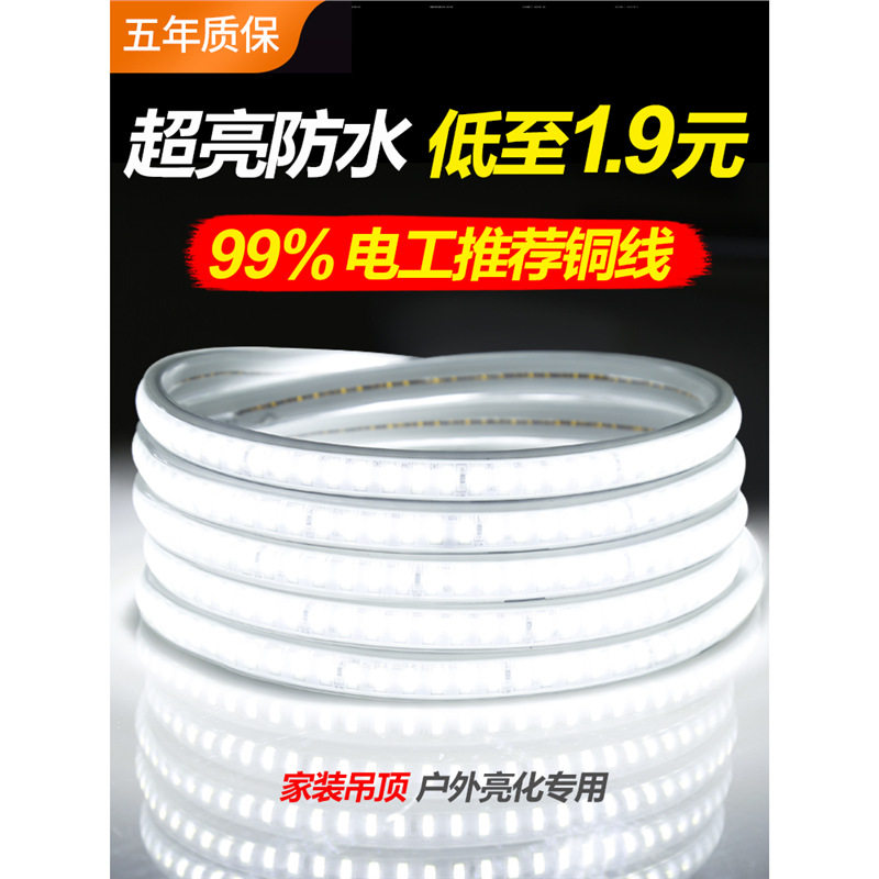 超亮户外防水220V三色LED灯带