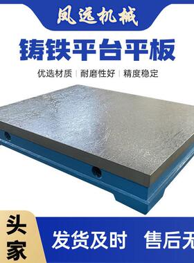 工铸铁平台研ZWP磨量工作台线检验钳装配铆测焊试验T划型槽平板