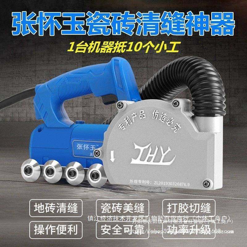 张怀电动清缝机美缝剂施具自吸尘无品牌/地砖清缝瓷工砖缝开玉开,饰品/流行首饰/时尚饰品新,DIY配件,淘宝优惠券,粉丝福利购,淘宝优惠卷