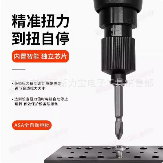 好-帮手电批ASA-6000ASA-7000A起SA-690750SASA60800S电动子