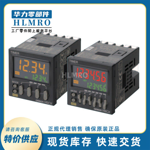 数字定时器 H5CX-AD-N AC24V DC12～24V 现货