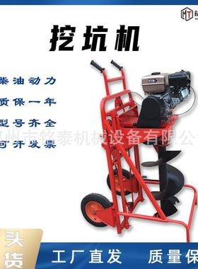 方架子种树挖坑汽油动力地钻机柴油动力大功洞率打线83470机杆挖