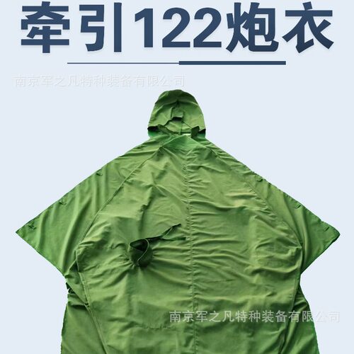 高炮炮衣装备护衣牵引122炮衣防雨耐磨盖布防晒罩衣帆布汽车车衣