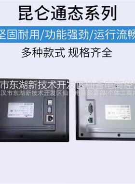 TPC722N智iTPC7022Nt无品牌/7寸触摸触屏0能物联网摸屏