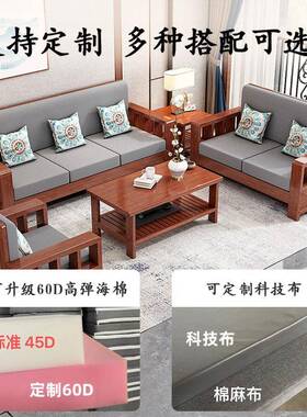 新实木沙发户型三人家35064用客厅2025新款中式款小用双人冬夏两