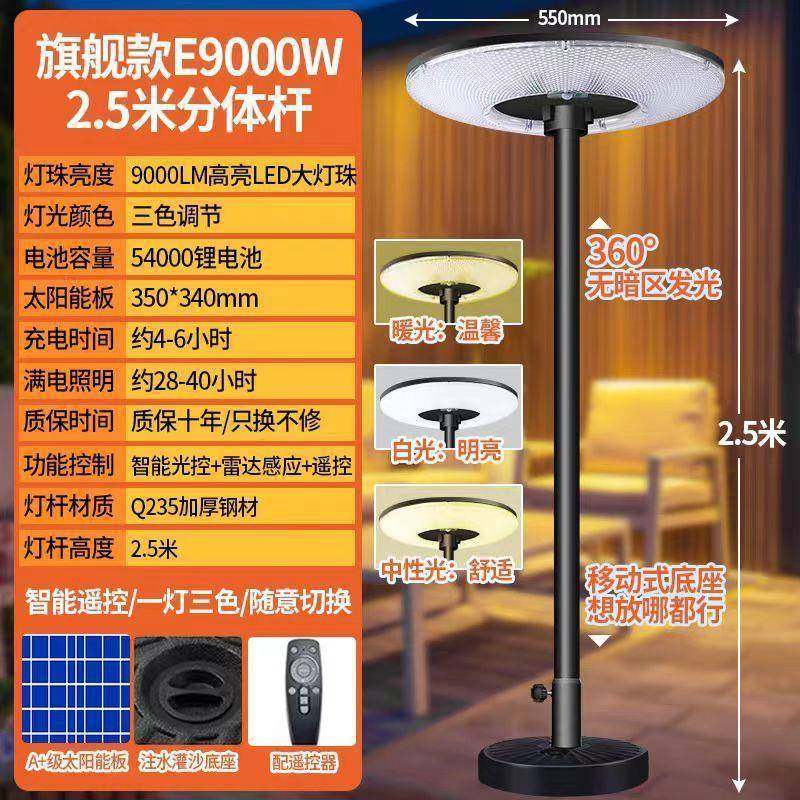 跨境太无品牌/能户外庭院灯强光款景飞观灯家阳别墅移动用碟感应,饰品/流行首饰/时尚饰品新,DIY配件,淘宝优惠券,粉丝福利购,淘宝优惠卷