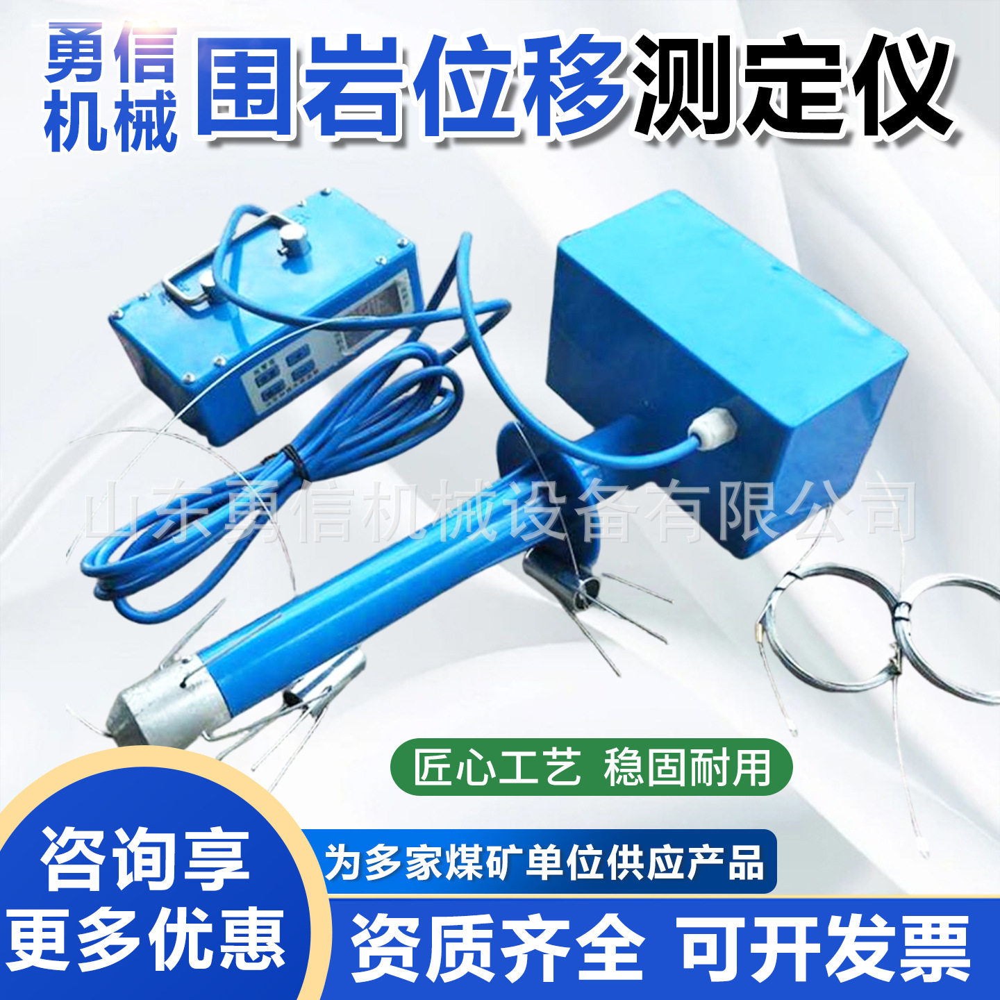 YHW300围岩位移测定仪巷道顶板离层仪带报警功能顶板沉降监测仪