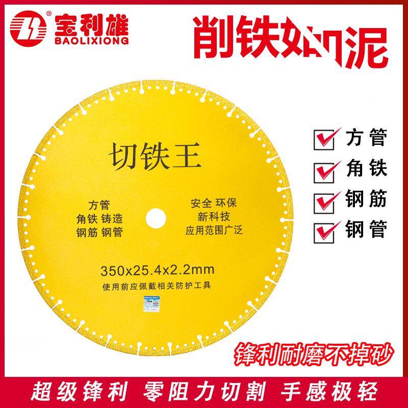 宝锯力雄钢轨切片角磨机割片阿波罗LZV刚石切片50石材云石金片