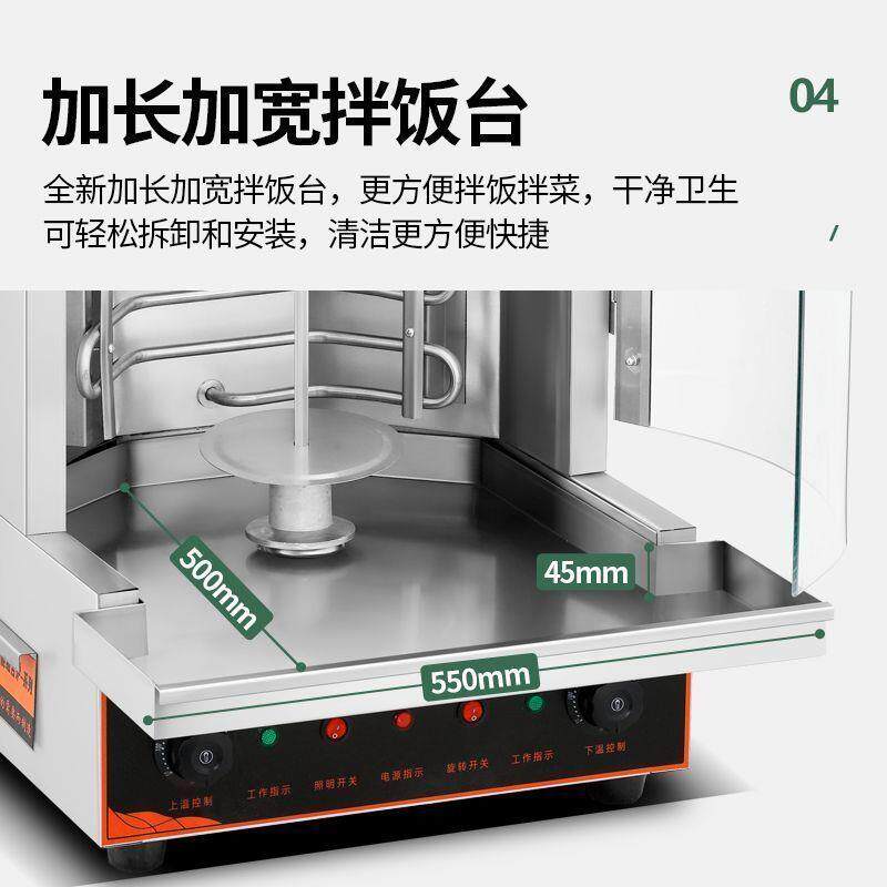 电热土耳其烤肉商用巴西烤肉炉动旋自转899电烤炉肉夹机烤馍肉拌