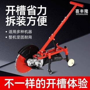 单片专业土开槽机钢混凝水泥地马路墙壁63677筋面水电功线槽大率
