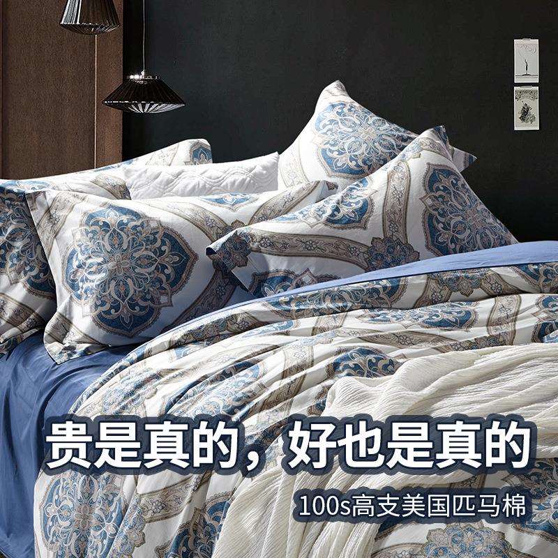 宫廷蓝纹婚庆纯棉床上四件套全棉结婚匹马棉贡缎床单被套赠礼轻奢