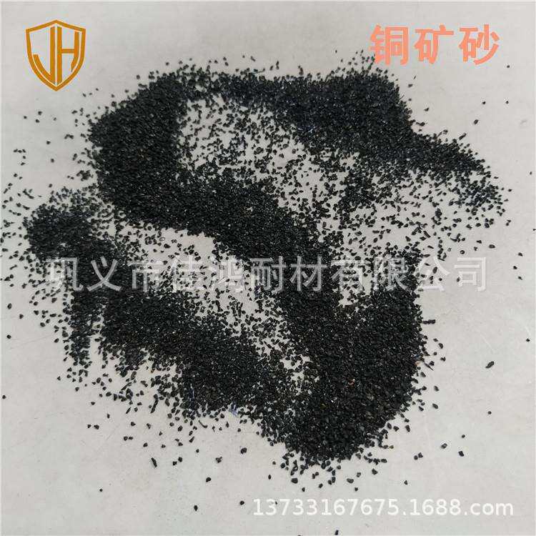 耐磨地坪喷砂除锈黑色石英砂铸造用铜矿砂耐火材料铜矿砂