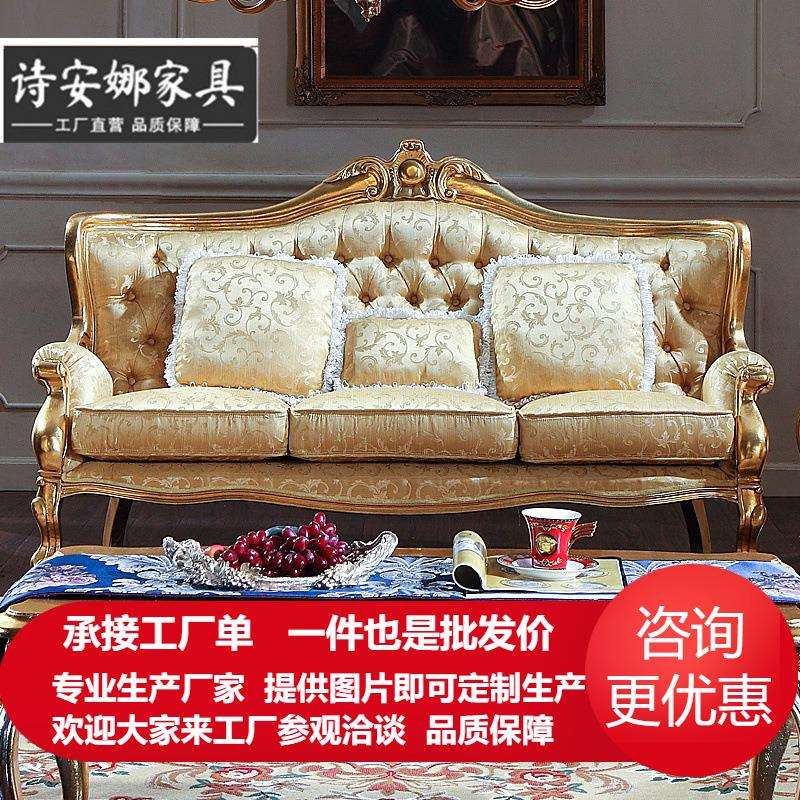 欧式宫廷实木家具欧式沙发布艺贵妃位客厅沙发组合三位椅家具