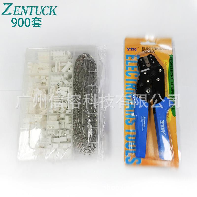 跨境热销900pcs盒装JST-XH2.54mm间距端子连接器2P3P4P5P接线端子