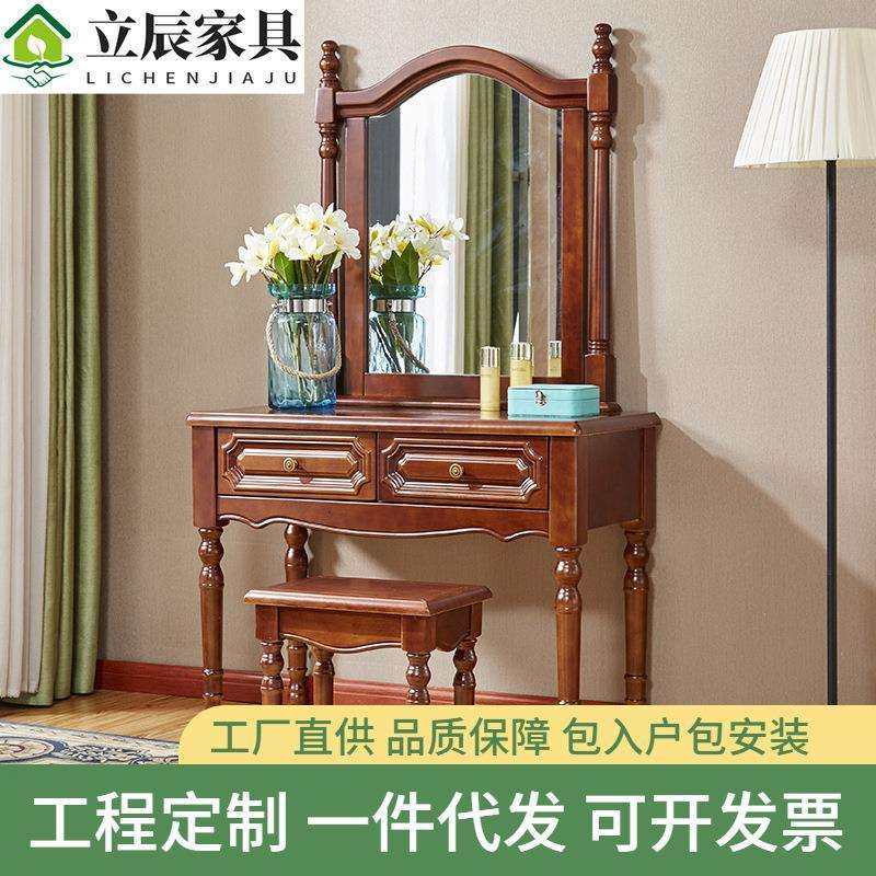 实木梳妆台卧室带镜子美式乡村化妆台凳子组合公分尺寸高端奢华