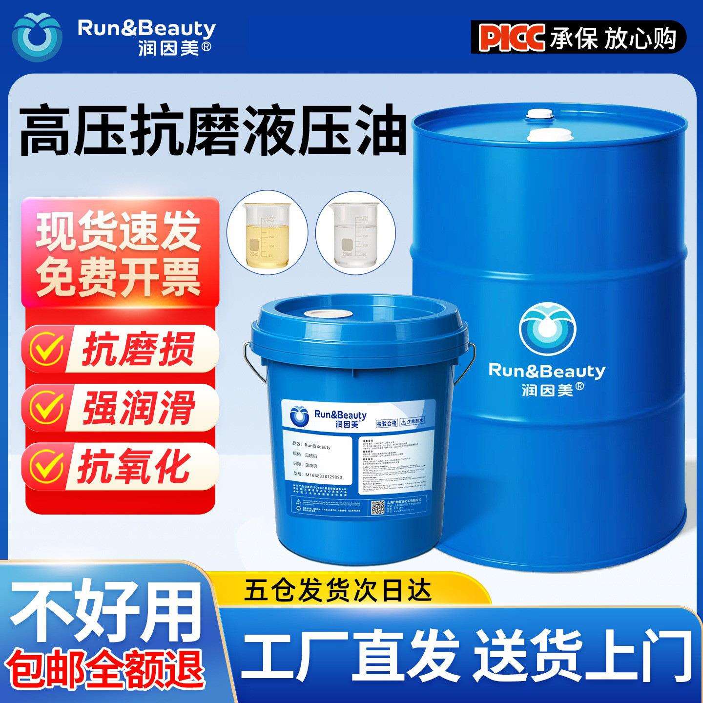 液压油抗磨46号68#32#16升装载机挖机叉车铲车用200L工业级机械