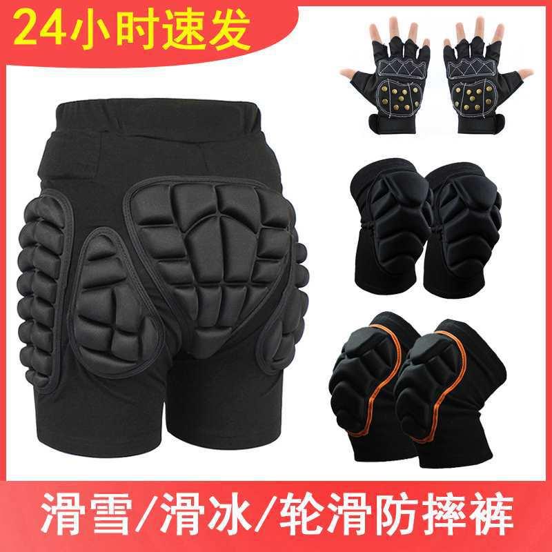滑雪护具具内穿护臀护膝防摔屁股垫单板滑冰保暖护肘护手全套装备