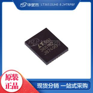 LT3651IUHE-8.2#TRPBF 丝印365182 QFN36 开关稳压器