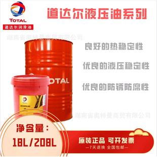 道达尔易多维（EQUIVIS）ZS46高粘度指数抗磨液压油