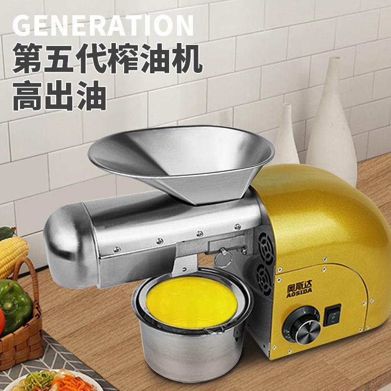 新款奥斯达榨油机小型家用压榨油机不锈钢家庭全自动冷热榨