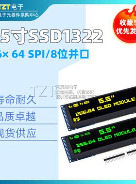 5.5寸OLED液晶显示屏256x64驱动ssd1322接口SPI/8位并口