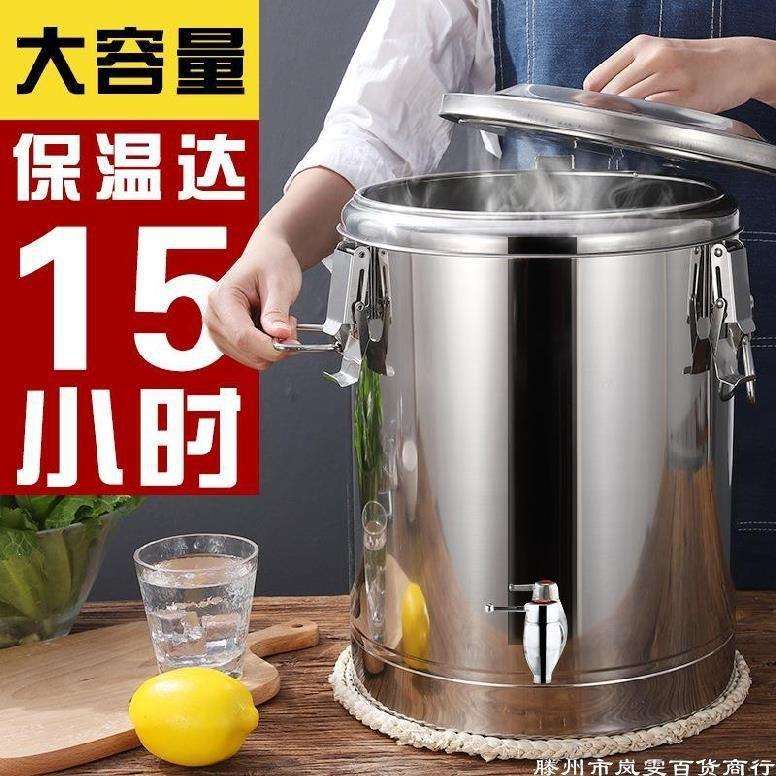 保温桶商用20升15升奶茶桶卖早餐装粥桶粥桶车摆摊汤桶小容量密封