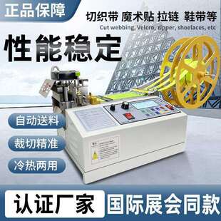 编织网管热切机全自动切带机尼龙绳粗绳切绳机多功能发热丝烫断机