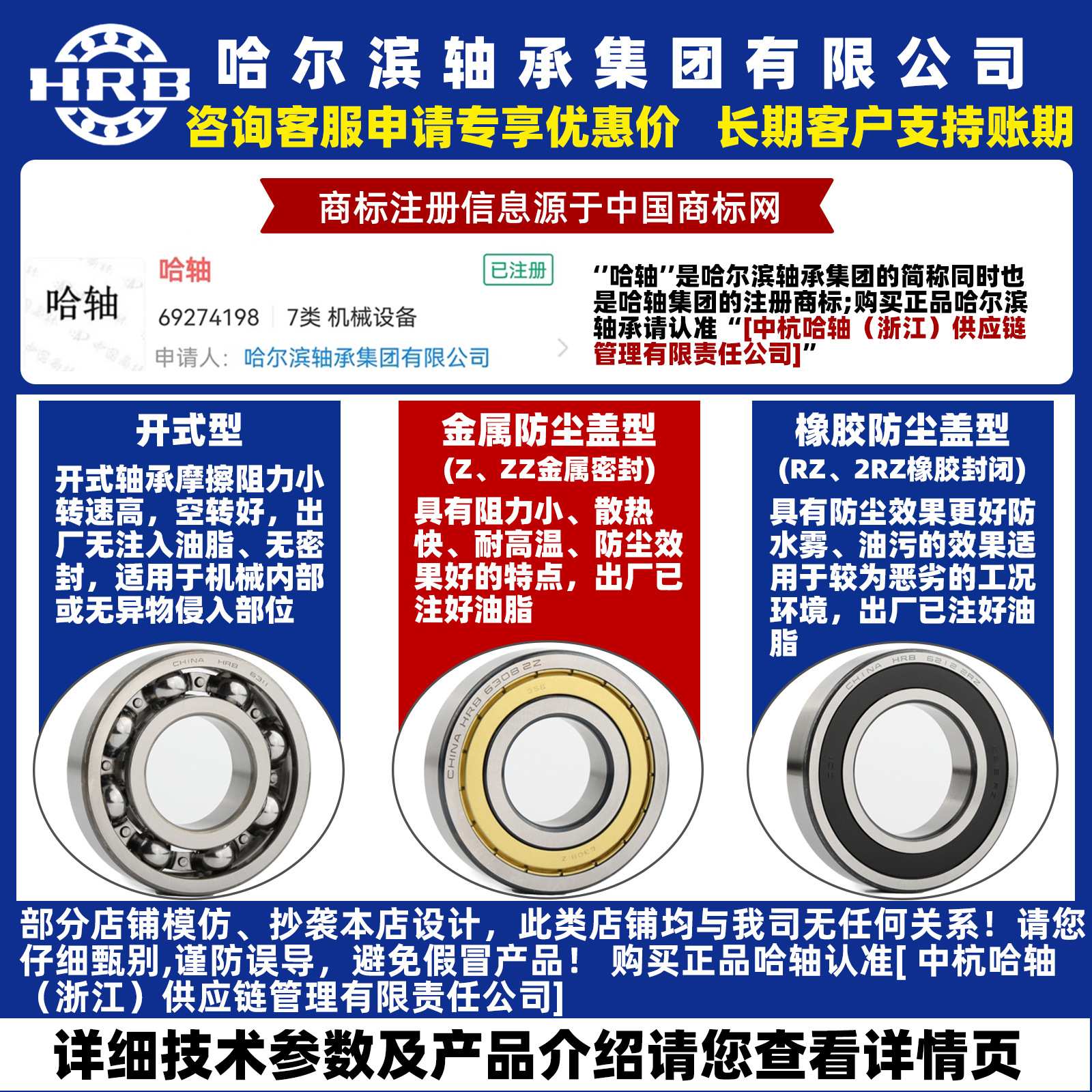 HRB 哈尔滨轴承 6916 6917 6918 6919 -ZZ 2RZ