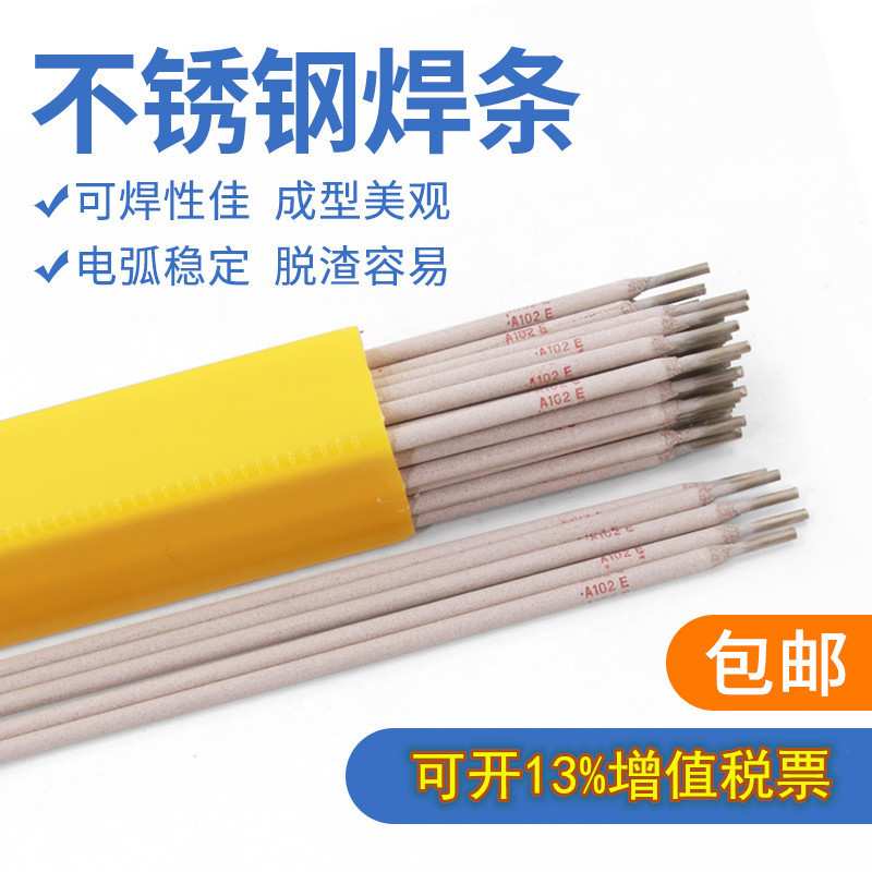 ER410NiMoL ER415L不锈钢焊丝0Cr13Ni5MoE410-16不锈钢焊条12Cr13