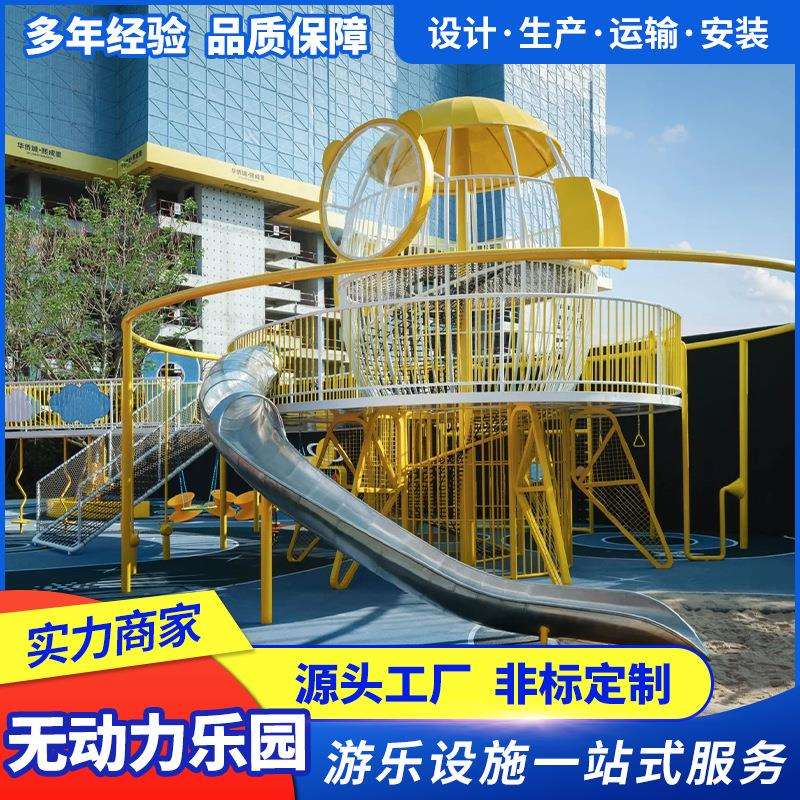 户外游乐设备不锈钢滑梯钻洞儿童公园秋千小区钻洞隧道攀爬网蹦床