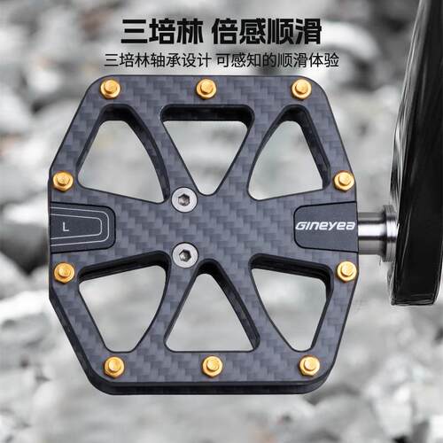 Gineyea自行车碳纤维脚踏公路车山地车钛合金轴脚踏骑行装备