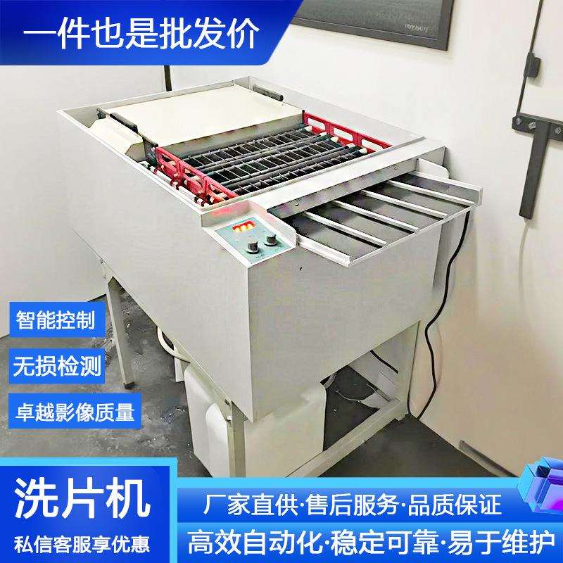 全自动工业洗片机工业射线探伤无损胶片洗片机射线底片冲洗机