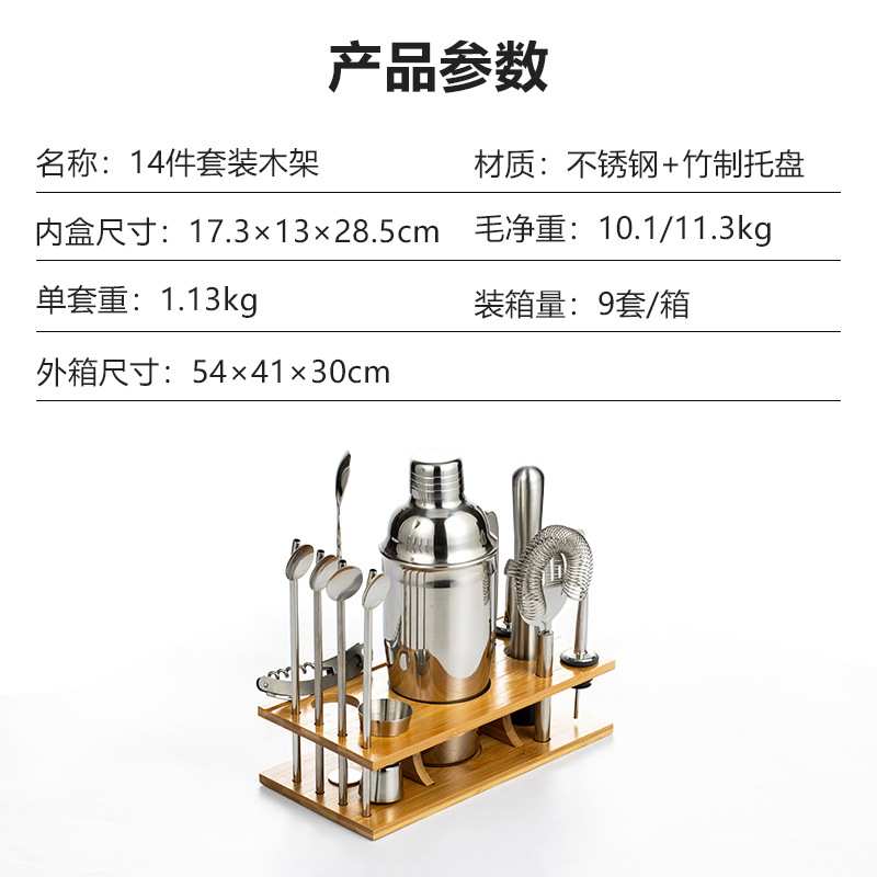 不锈钢调酒套装用具鸡尾酒器调酒壶杯摇酒壶雪克杯工具套装
