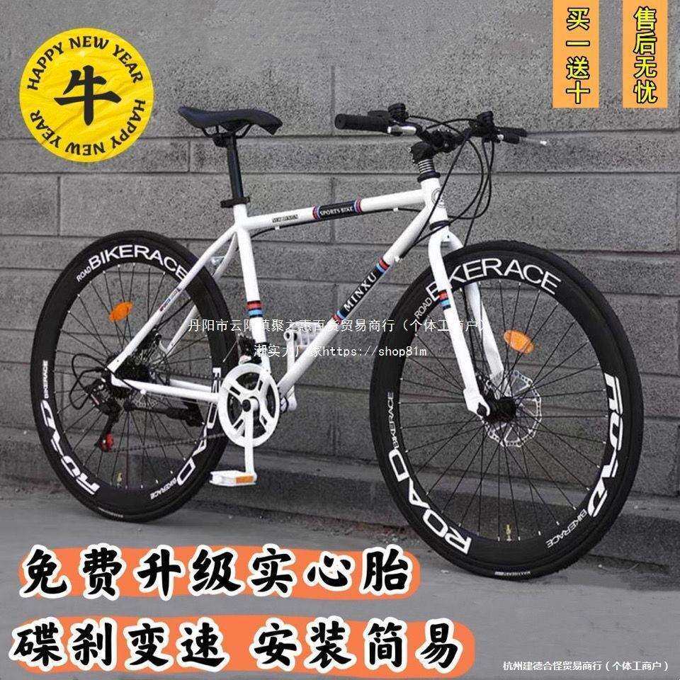 变速自行车死飞成人26寸碟刹轻便骑行单车实心胎公路车学生手刹无