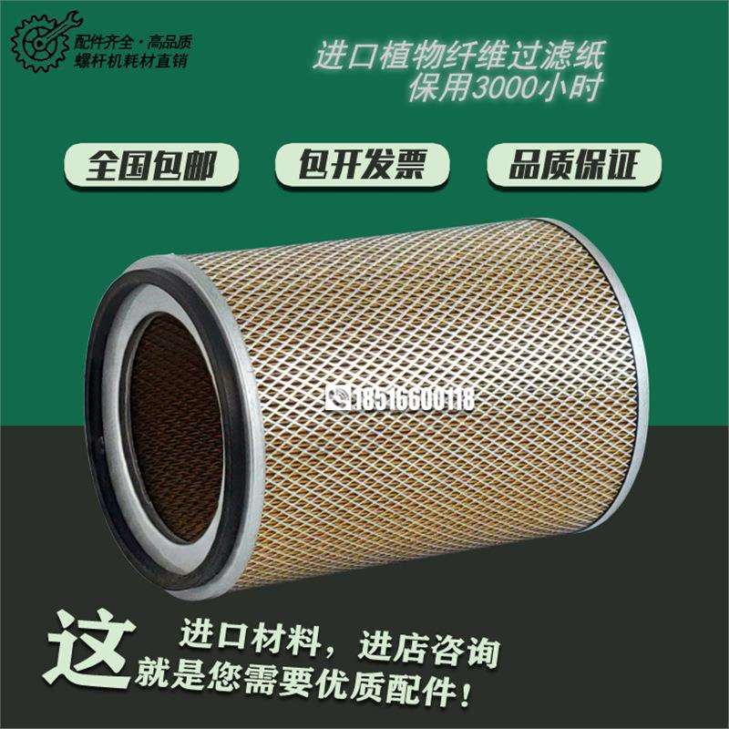 上海意朗/绿的螺杆空压机三滤配件ERC-75SA/100SA空气滤清器芯