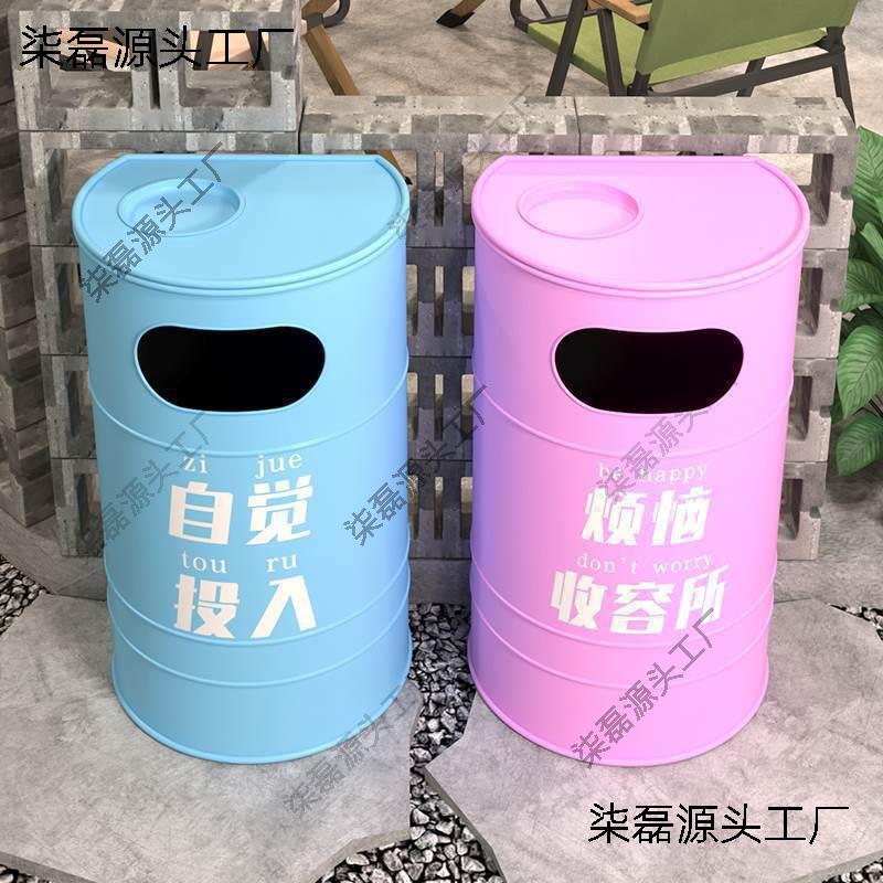 复古工业风垃圾筒铁油桶户外号创意个红高颜值垃圾桶商用