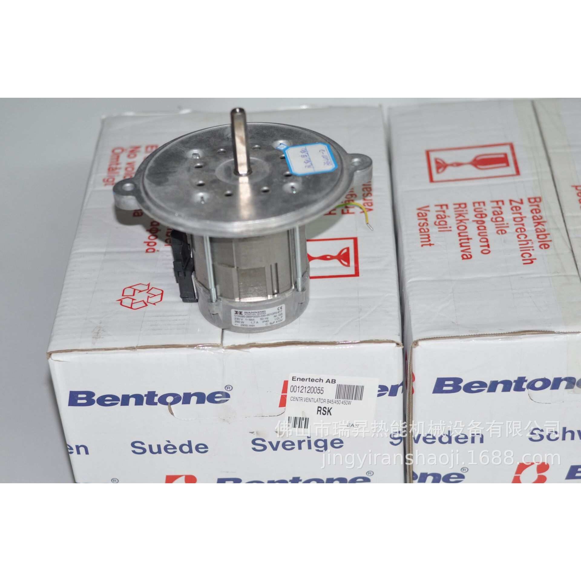 百通燃烧气机电机BG300BG400BG450BG550风叶0.45KW0.75KW180W马达