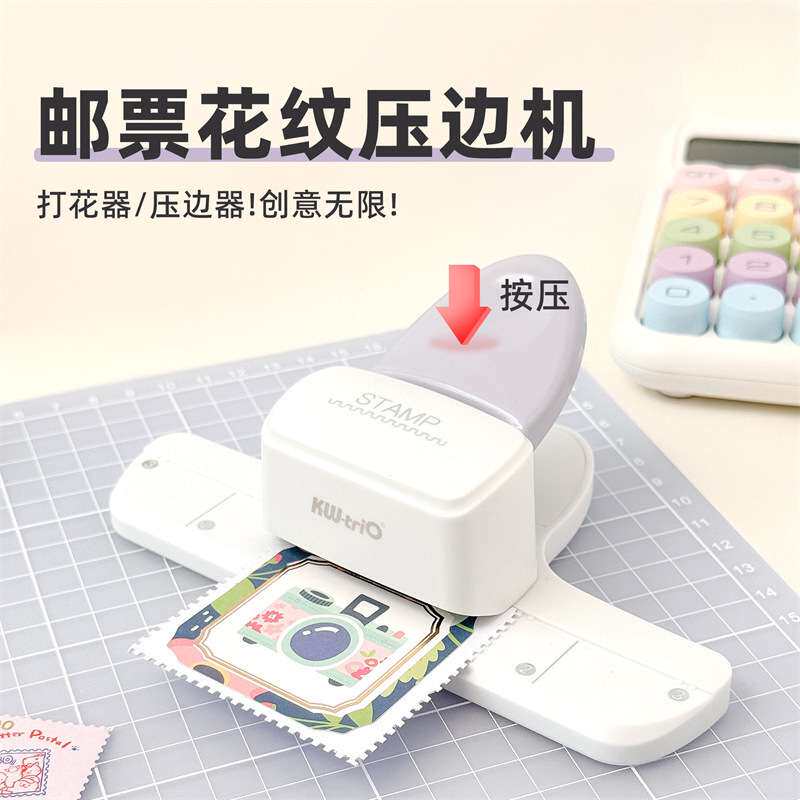 邮票压花纹器手账工具大号边纹花纹打孔器手工花边压花邮票压印机