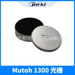 武藤压电写真机MOUTH1300光栅条光栅尺武藤写真机光栅