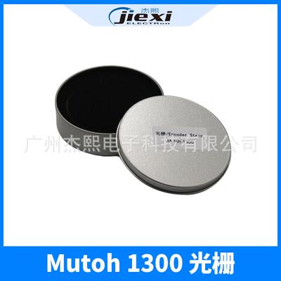 武藤压电写真机MOUTH1300光栅条光栅尺武藤写真机光栅