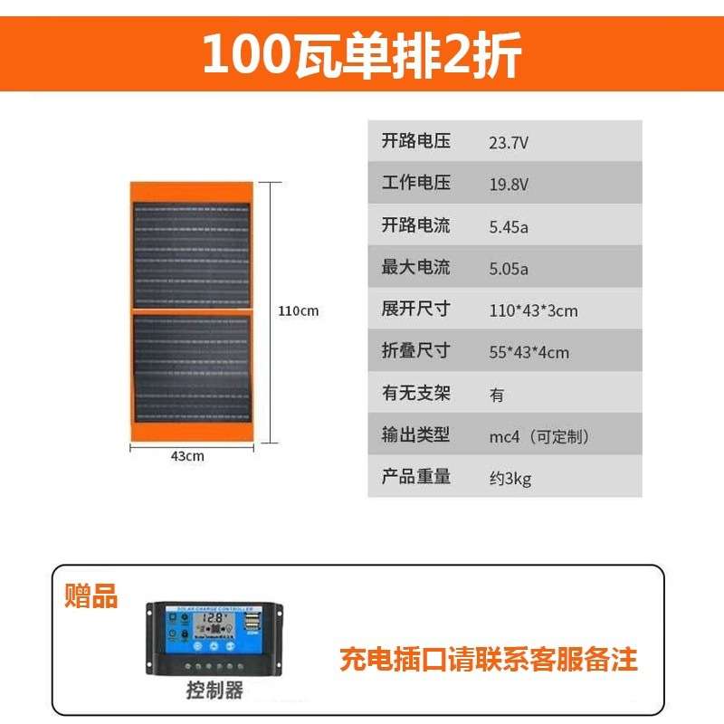 18V-36V太阳能发电板100W500W光伏充电电源电池板便携太阳能板