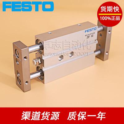 FESTO费斯托DPZJ-20-25-40-50-80-100-P-A-KF-S2双活塞杆气缸
